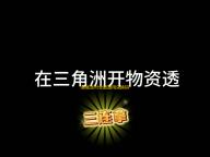 香肠派对全服通用兑换码：2024SMCrFG